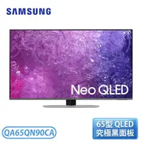 在飛比找蝦皮購物優惠-【不含安裝】［SAMSUNG 三星］65型Neo QLED 