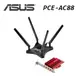 【強越電腦】ASUS華碩 PCE-AC88 / ac88 AC3100 無線網路卡