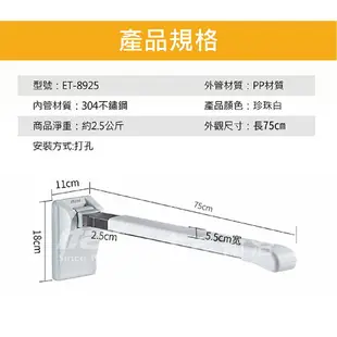 【itai一太】不鏽鋼安全扶手 ET-8925/SGS認證載重/90度上翻扶手/馬桶扶手/防抖扶手