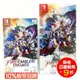 任天堂 NS Switch 聖火降魔錄 Fire Emblem Engage 中文版+特典