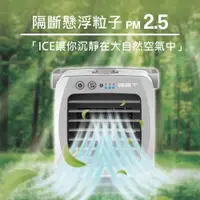 在飛比找ETMall東森購物網優惠-G2T ICE負離子微型個人保濕空氣清淨冰冷扇-G2T-IC