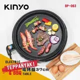 在飛比找遠傳friDay購物精選優惠-【KINYO】多功能圓形電烤盤 BP-063