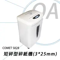 在飛比找Yahoo!奇摩拍賣優惠-【OA_SHOP】含稅 COMET 科密 S828 短碎型碎