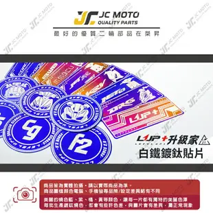 【JC-MOTO】 升級家 反光片 鍍鈦 貼片 燒鈦 LOGO 裝飾 貼紙 方型反光片 反光貼片 FORCE2.0 勁戰六代 BWS