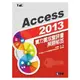 Access 2013實力養成暨評量解題秘笈(19328)