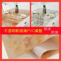 在飛比找蝦皮購物優惠-【熱賣】簡約桌墊 不透明 客製化 pvc 軟玻璃 仿大理石 