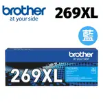 BROTHER TN-269XL C 原廠高容量藍色碳粉匣(適用:HL-L3280CDW、MFC-L3760CDW、MFC-L3780CDW)