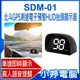 【小婷電腦＊測速器】全新 SDM-01 北斗GPS測速電子預警HUD抬頭顯示器 車速顯示 智慧語音提醒 超速/限速預警