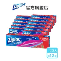 在飛比找蝦皮商城優惠-ZIPLOC 密保諾 密實袋大袋20入/盒x12盒-箱購組 