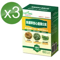 在飛比找momo購物網優惠-【湧鵬生技】魚腥草穿心蓮蒲公英素食膠囊3入組共180顆(魚腥