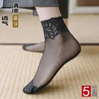 在飛比找ETMall東森購物網優惠-襪子女MUJI日本進口蕾絲夏季襪子