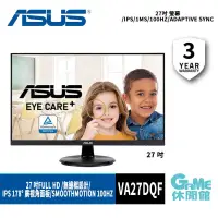 在飛比找有閑購物優惠-【GAME休閒館】ASUS 華碩《 27吋 IPS護眼螢幕 