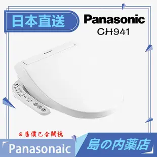 【日本直送】溫水洗淨便座 國際牌 Panasonic CH941SPF SWS  2020年新款 免治馬桶座