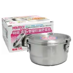 【PERFECT 理想】極緻316雙層防漏便當盒-14CM-1入(便當盒)