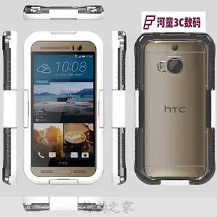 HTC ONE M9 M8 M7通用手機殼手機套三防保護套防摔防水防塵【河童3C】