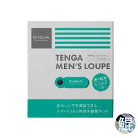 在飛比找蝦皮購物優惠-台灣天天出貨「MEN’S LOUPE TENGA  智慧手機