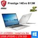 微星 Prestige 14Evo B13M-495TW 14吋 銀i7-13700H/1T 商務筆電 現貨 廠商直送