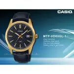 CASIO 卡西歐 國隆 MTP-VD03GL-1 男錶 簡約指針錶 皮革錶帶 黑面 日期顯示 防水 MTP-VD03