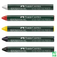 在飛比找i郵購優惠-【FABER-CASTELL】輝柏 工業用耐熱蠟筆5色 36