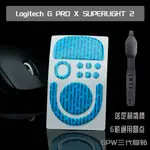 TBTL 新款LOGITECH G PRO X SUPERLIGHT 2 GPW三代滑鼠腳貼