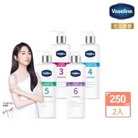 在飛比找momo購物網優惠-【Vaseline 凡士林】全能精華身體乳250ml買1送1