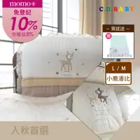 在飛比找momo購物網優惠-【C.D.BABY】嬰兒寢具四季被組小鹿潘比 L(嬰兒寢具 