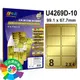 彩之舞 進口雷射金色亮面防水標籤 2x4圓角 8格留邊 10張入 / 包 U4269D-10.