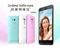 在飛比找Yahoo!奇摩拍賣優惠-ASUS Zenfone Selfie ZD551KL 正原