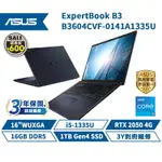 ASUS 華碩 EXPERTBOOK B3 16吋 商用筆電 B3604CVF-0141A1335U 三年保固 華碩商用 筆記型電腦 I5/RTX2050/16G/1TB【現貨免運 領券再折】