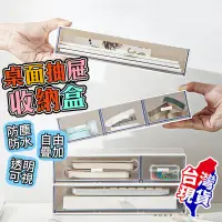 在飛比找PChome24h購物優惠-【台灣現貨】桌面抽屜收納盒 文具整理盒 化妝品收納 辦公室整