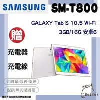 在飛比找蝦皮購物優惠-【Better 3C】SAMSUNG GALAXY Tab 