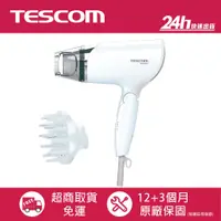 在飛比找蝦皮商城優惠-【TESCOM】BID392TW BID392 負離子吹風機