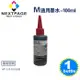 台灣榮工 HP 全系列 Dye Ink 紅色可填充染料墨水瓶/100ml