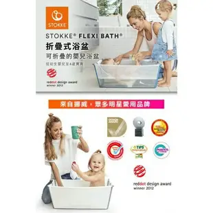 瑞典 Stokke Flexi Bath 折疊式浴盆｜加大XL款｜浴盆套裝｜露營｜收納方便｜