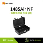 PELICAN 1485AIR NF 超輕氣密箱 空箱 (黑)【TRIPLE AN】