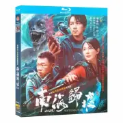 Chinese Drama TV south sea tomb DVD Chinese Sub Blu-ray 南海归墟 boxed 2023