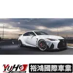 （全台可安裝）全新23款 LEXUS IS300 IS200升級 碳纖維卡夢ART款 後下巴後包角 前下巴 尾翼鴨尾側群