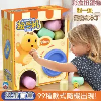 在飛比找蝦皮購物優惠-公主扭蛋機 兒童扭蛋機  兒童戳戳轉蛋機玩具  新款兒童奇趣