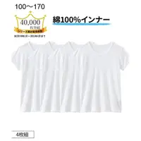 在飛比找蝦皮購物優惠-【日本直送】 Nissen_ 100% 棉白色平紋基本款學生
