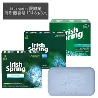 在飛比找Yahoo!奇摩拍賣優惠-Irish Spring 愛爾蘭清新體香皂 104.8gx3