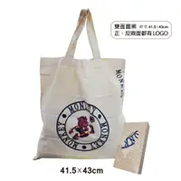 在飛比找松果購物優惠-猴子棉布環保袋 購物袋 外出袋 高大容量 盒裝 143PP-