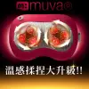 【Muva】元氣熱摩枕(活力紅)