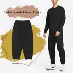 NIKE 褲子 SOLO SWOOSH FLEECE PANTS 男款 黑 針織 寬鬆 拉鍊口袋 長褲 彈性 棉褲 DX1365-010