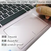 在飛比找蝦皮商城優惠-【Ezstick】DELL Inspiron 13 7370