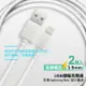 For iPhone Lightning 8 pin USB傳輸充電線-2入