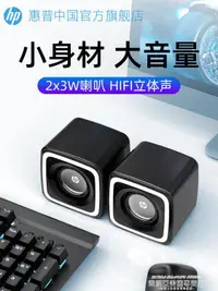 在飛比找樂天市場購物網優惠-電腦音響筆記本臺式家用有線小音箱發光音響迷你小型低音炮喇叭桌