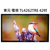 在飛比找蝦皮購物優惠-【木子3C】東元 液晶電視 TL4262TRE 42吋 無底