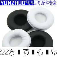 在飛比找Yahoo!奇摩拍賣優惠-方塊百貨-新品-韻琢 7cm耳套鐵三角ES700耳罩es7耳