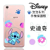 在飛比找樂天市場購物網優惠-【Disney】OPPO R9 Plus 6吋 泡泡系列 彩