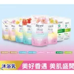 BIORE 蜜妮 淨嫩沐浴乳補充包/700ML